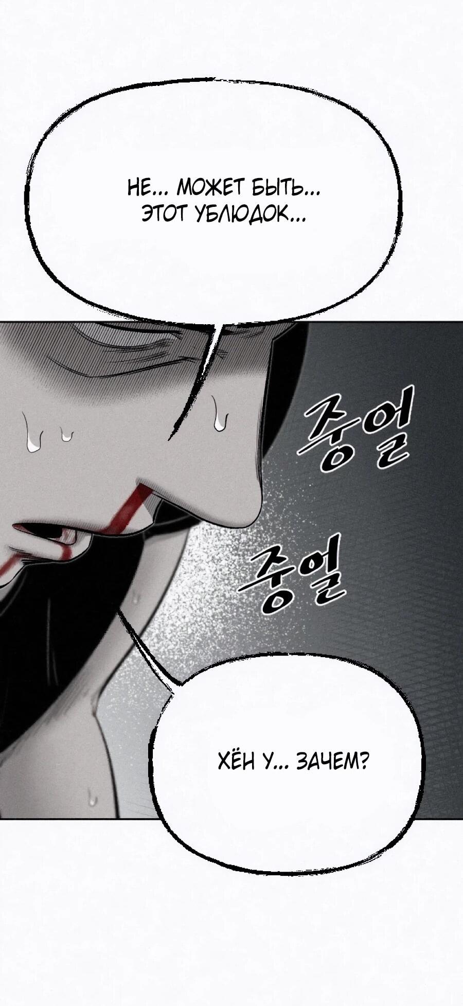 Манга Возлюби ближнего своего. - Глава 29 Страница 32