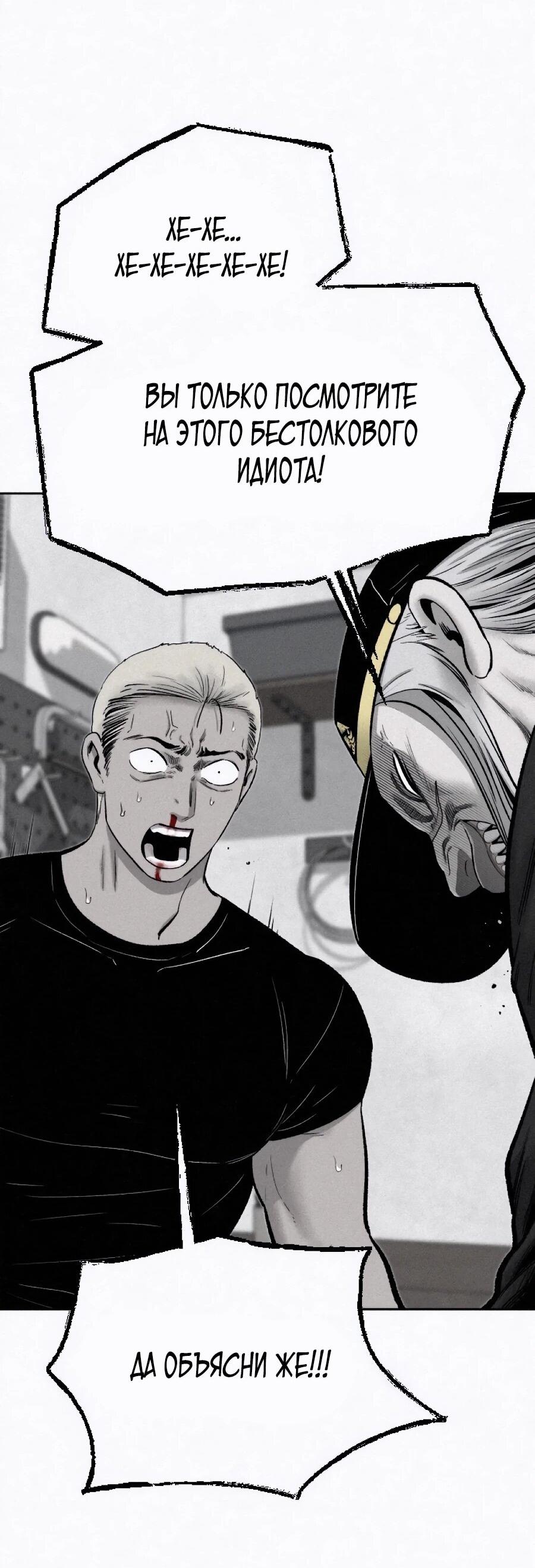 Манга Возлюби ближнего своего. - Глава 29 Страница 21