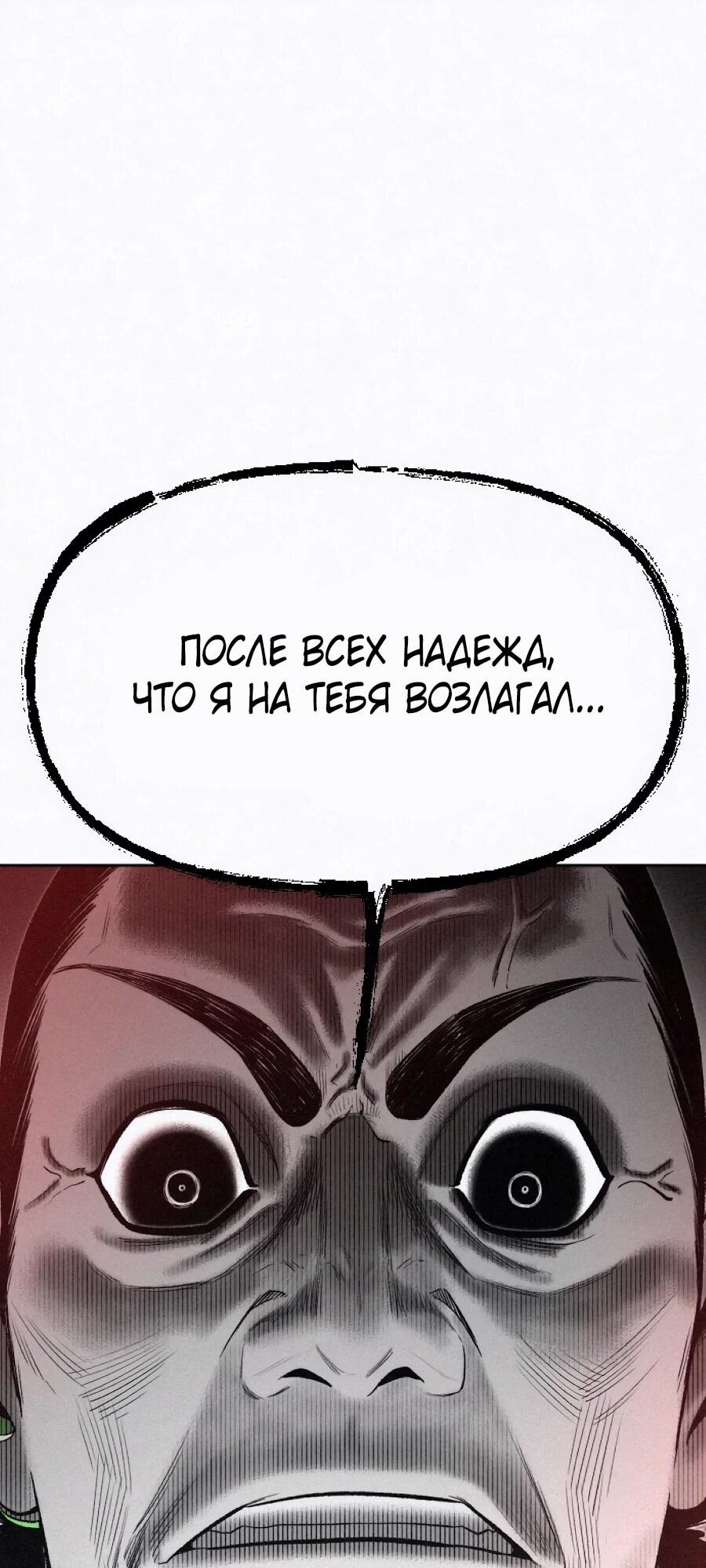 Манга Возлюби ближнего своего. - Глава 29 Страница 58