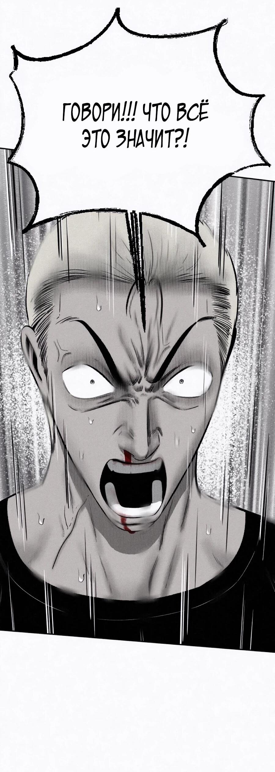 Манга Возлюби ближнего своего. - Глава 29 Страница 17