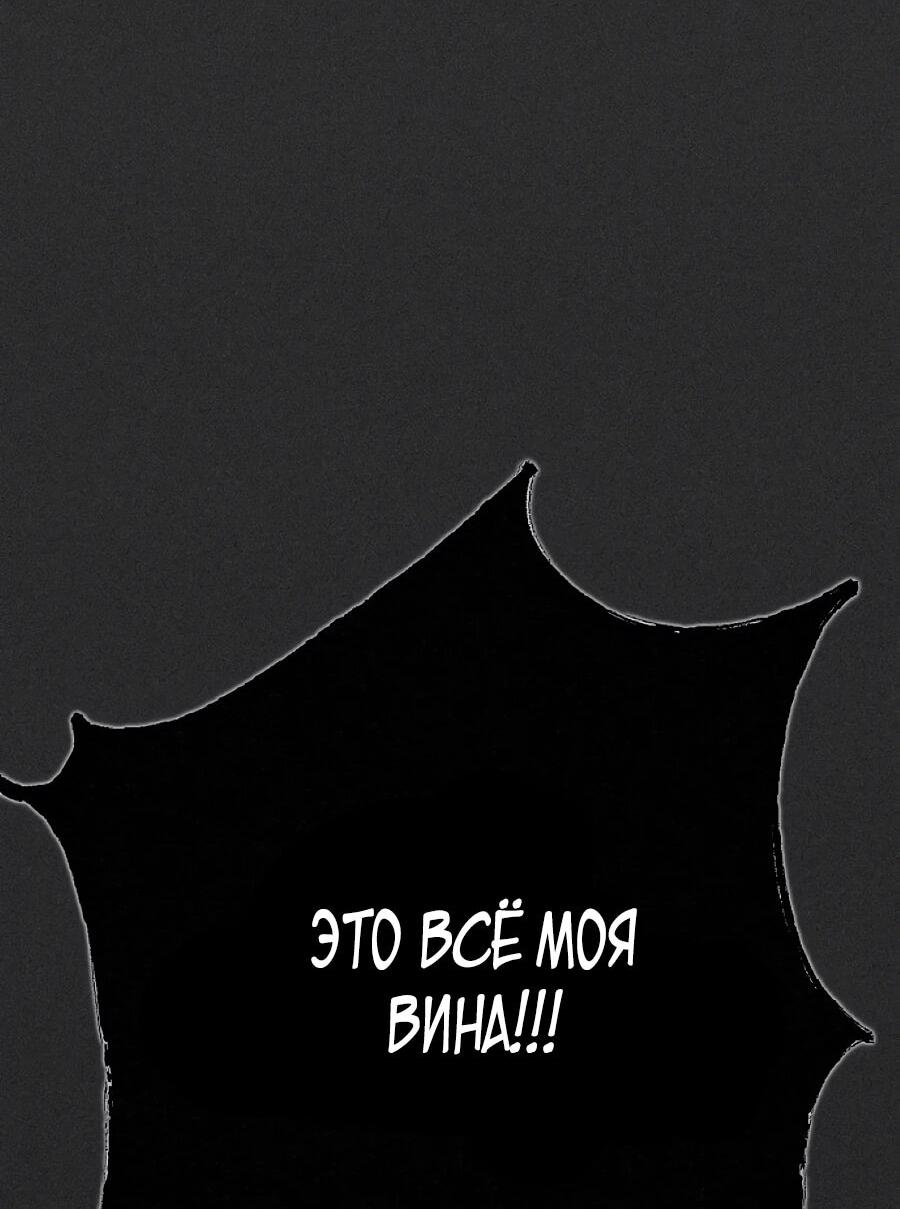 Манга Возлюби ближнего своего. - Глава 29 Страница 66