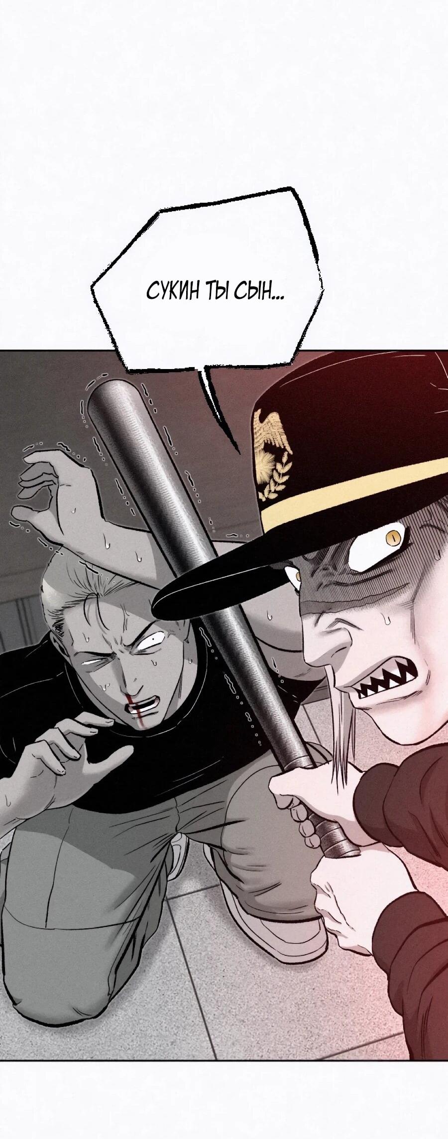 Манга Возлюби ближнего своего. - Глава 29 Страница 48