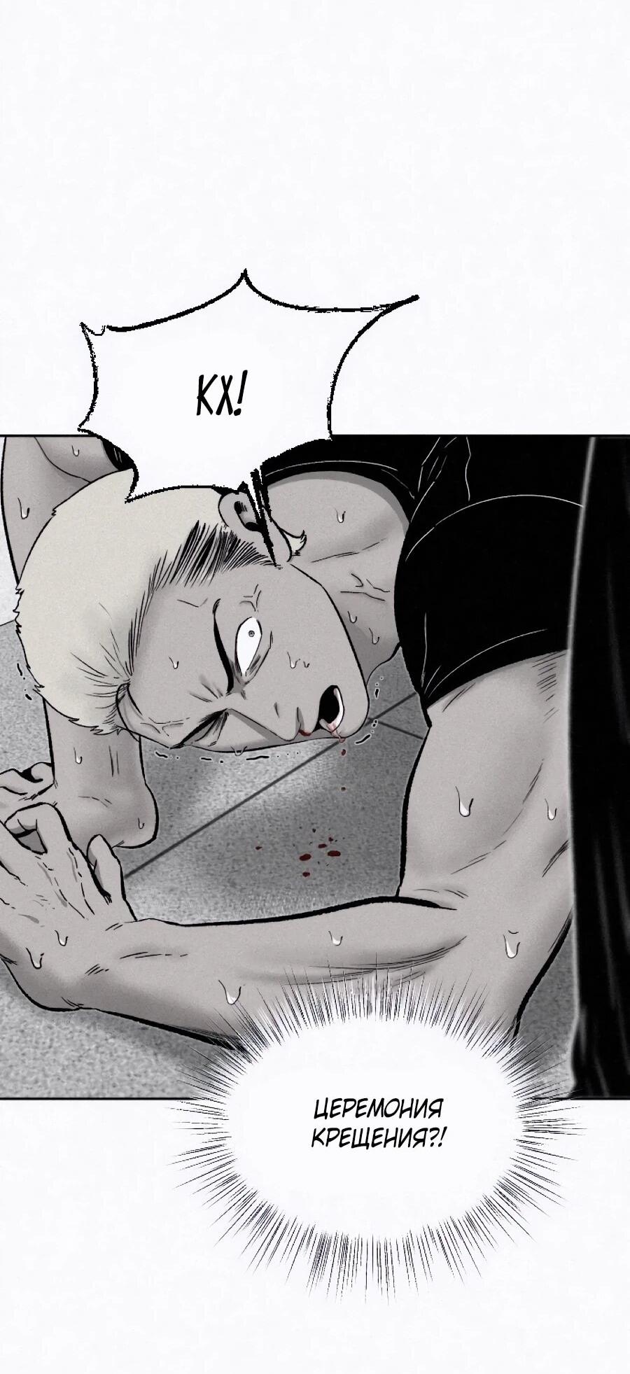 Манга Возлюби ближнего своего. - Глава 29 Страница 13