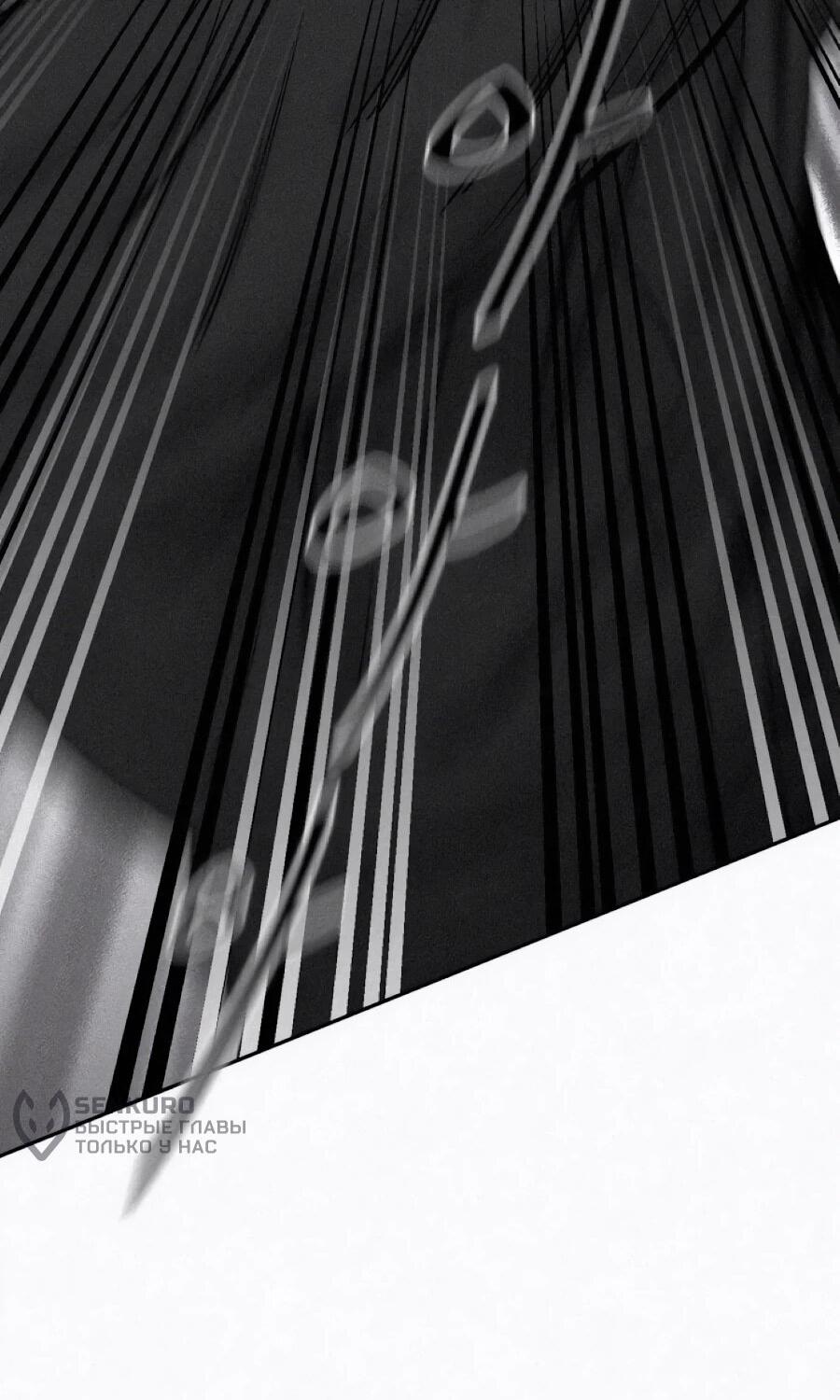 Манга Возлюби ближнего своего. - Глава 29 Страница 44