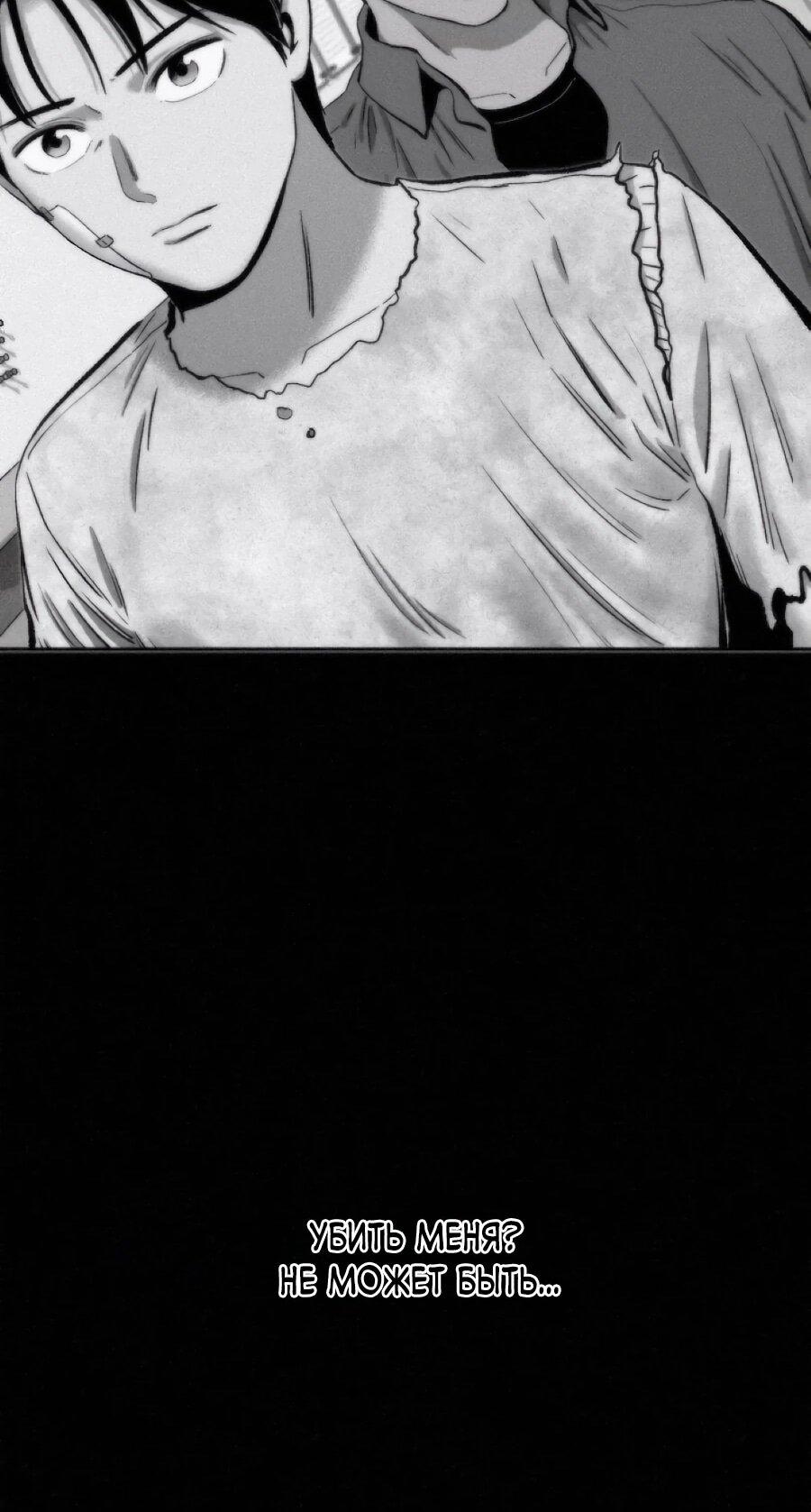 Манга Возлюби ближнего своего. - Глава 29 Страница 29