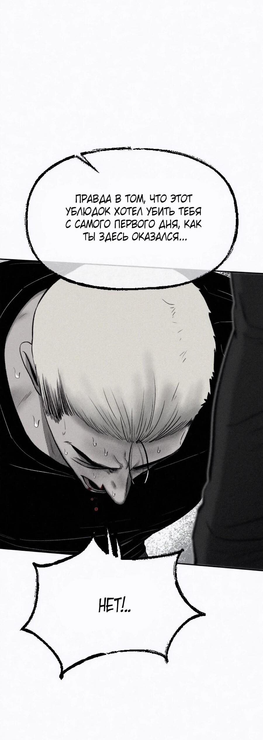 Манга Возлюби ближнего своего. - Глава 29 Страница 36