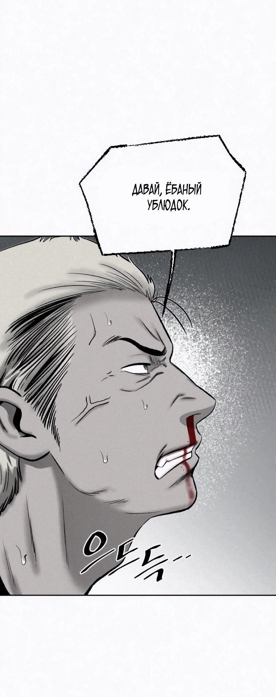 Манга Возлюби ближнего своего. - Глава 29 Страница 42