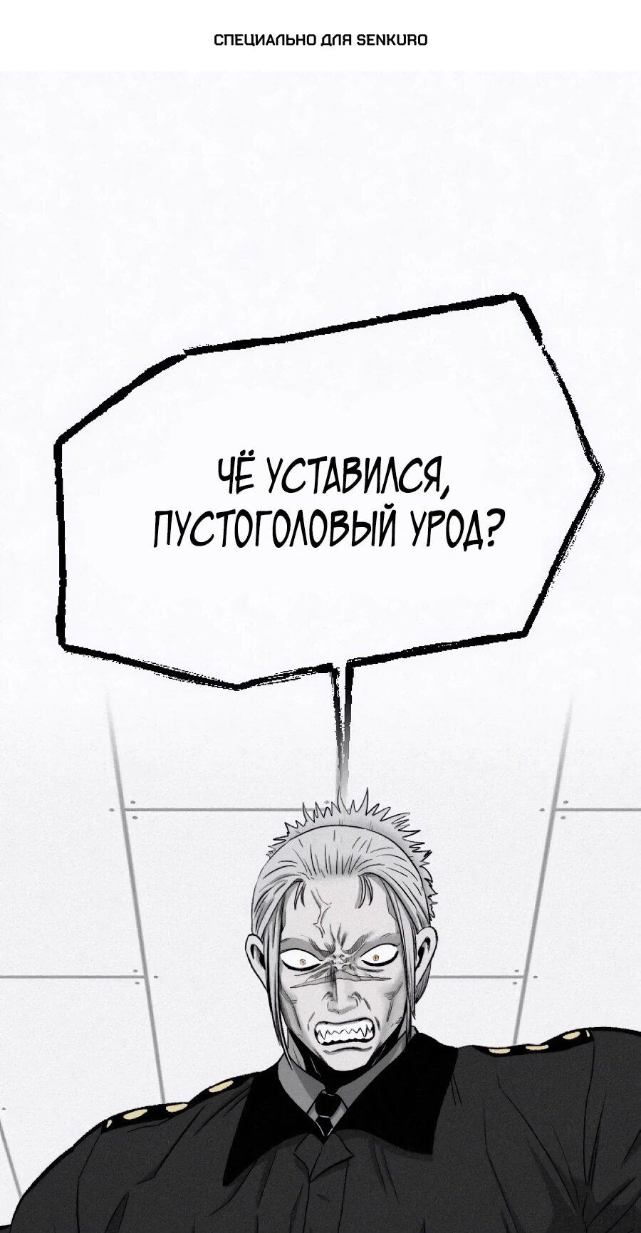 Манга Возлюби ближнего своего. - Глава 29 Страница 1