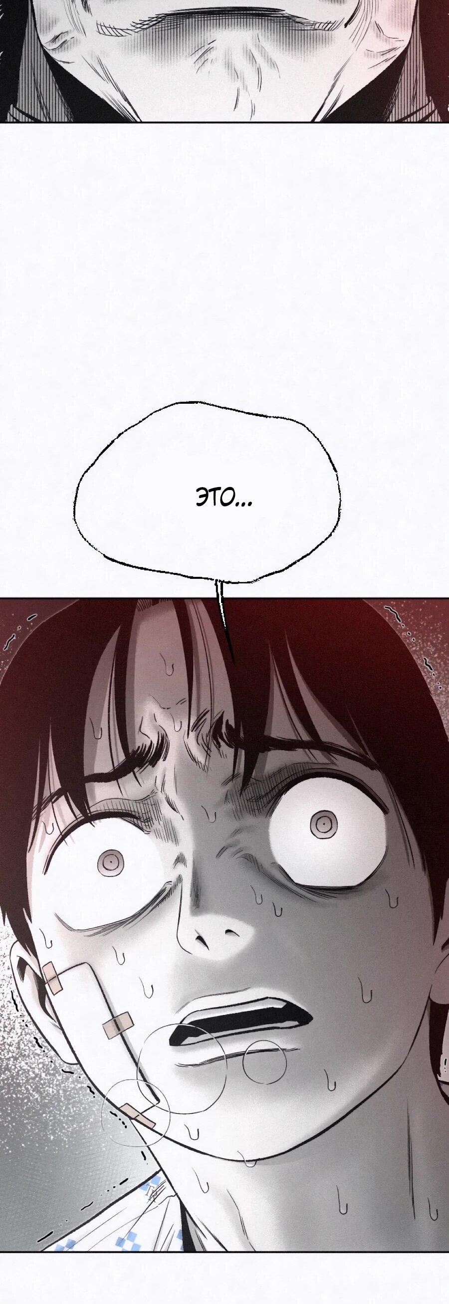 Манга Возлюби ближнего своего. - Глава 29 Страница 59