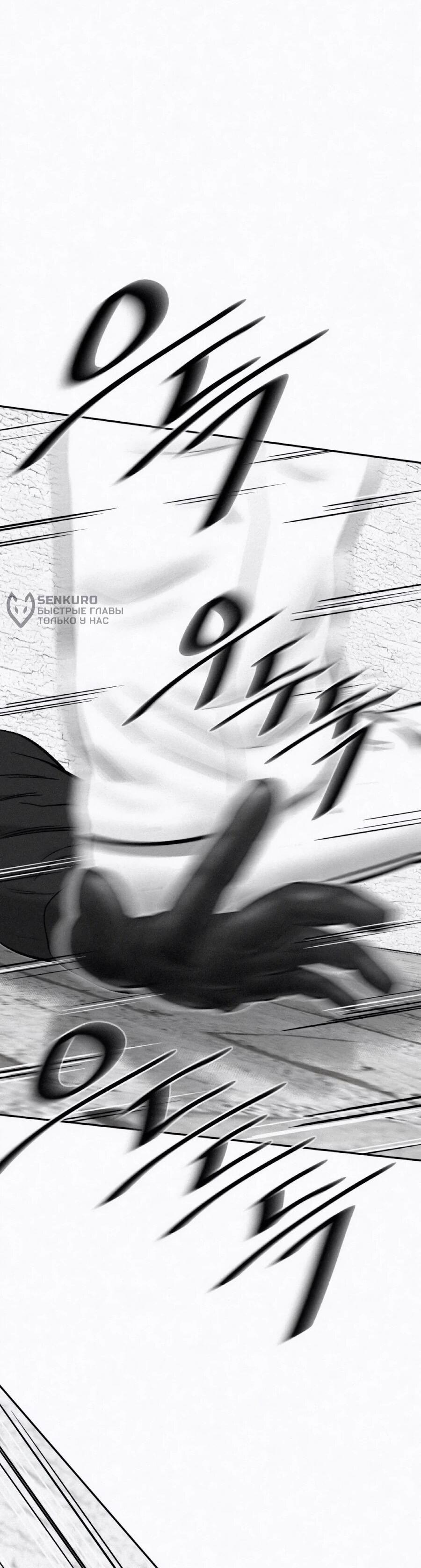 Манга Возлюби ближнего своего. - Глава 30 Страница 60