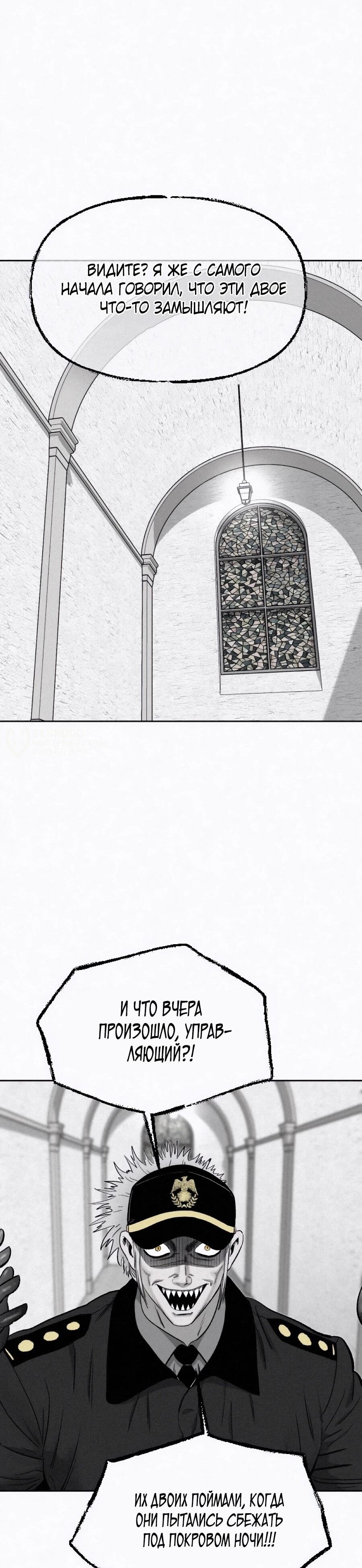 Манга Возлюби ближнего своего. - Глава 30 Страница 42