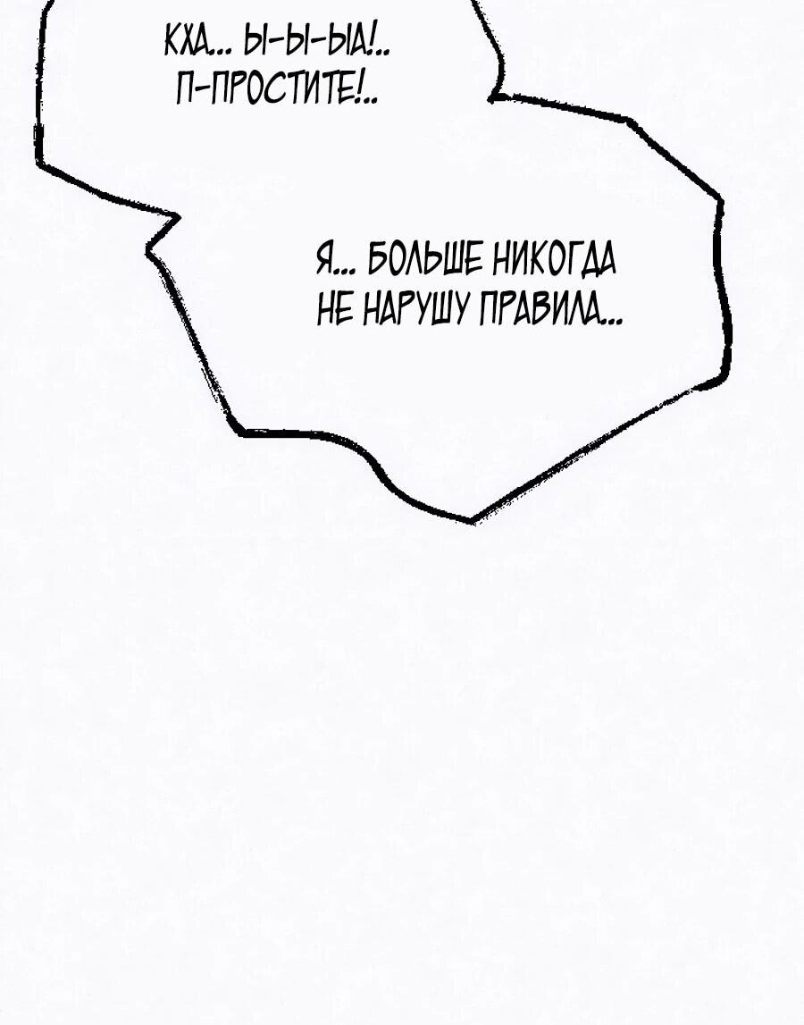 Манга Возлюби ближнего своего. - Глава 30 Страница 58