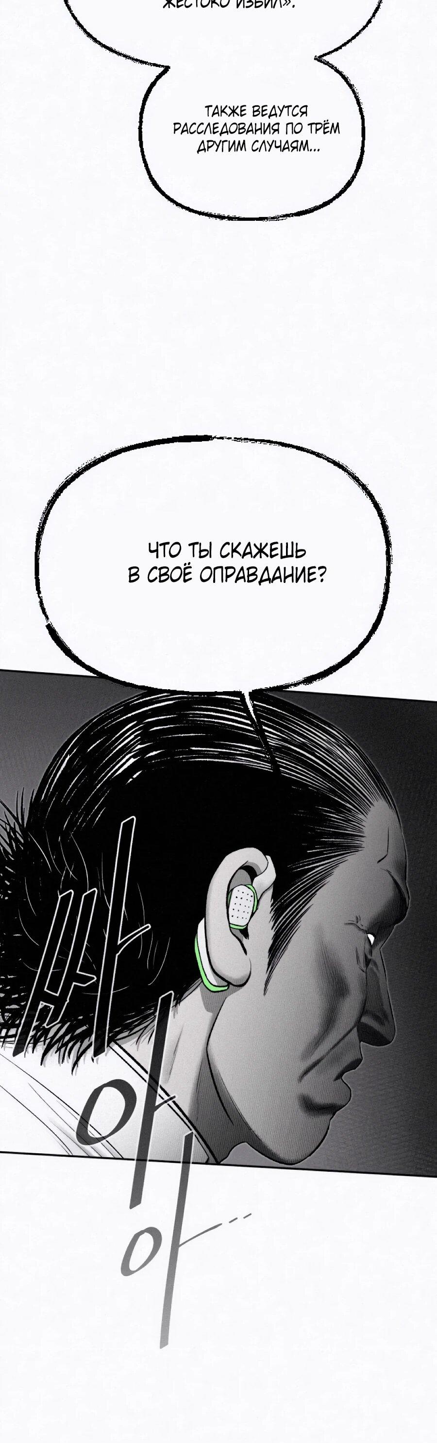 Манга Возлюби ближнего своего. - Глава 30 Страница 48