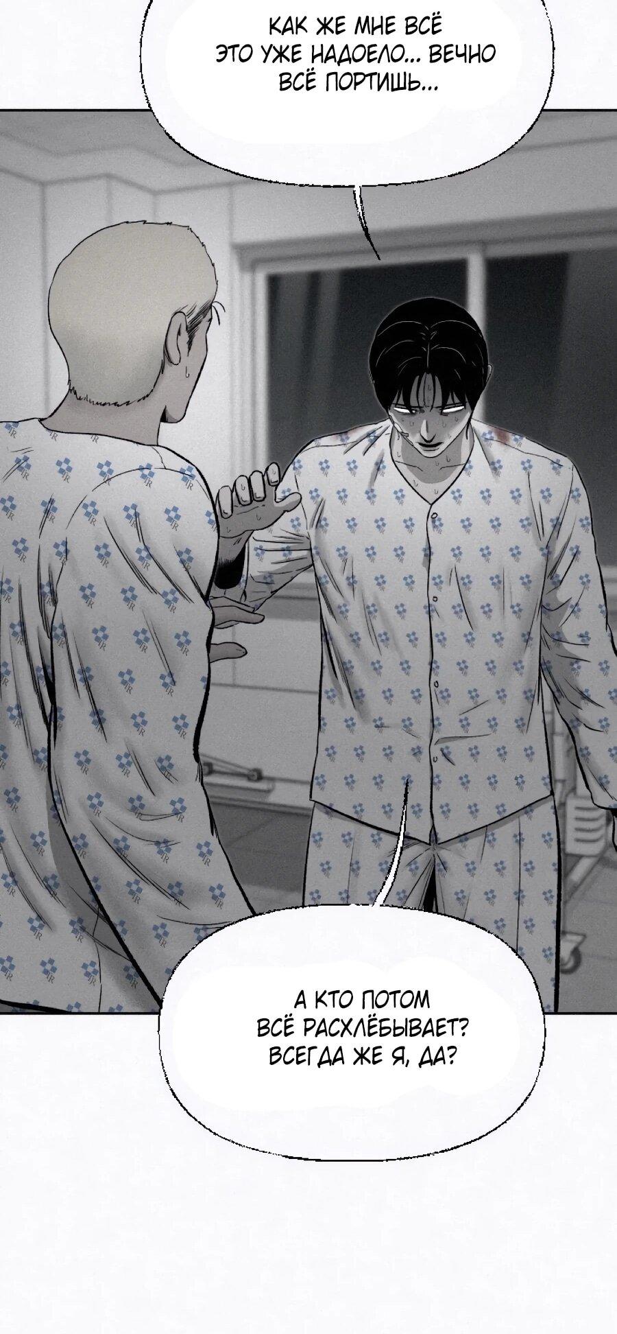 Манга Возлюби ближнего своего. - Глава 30 Страница 20