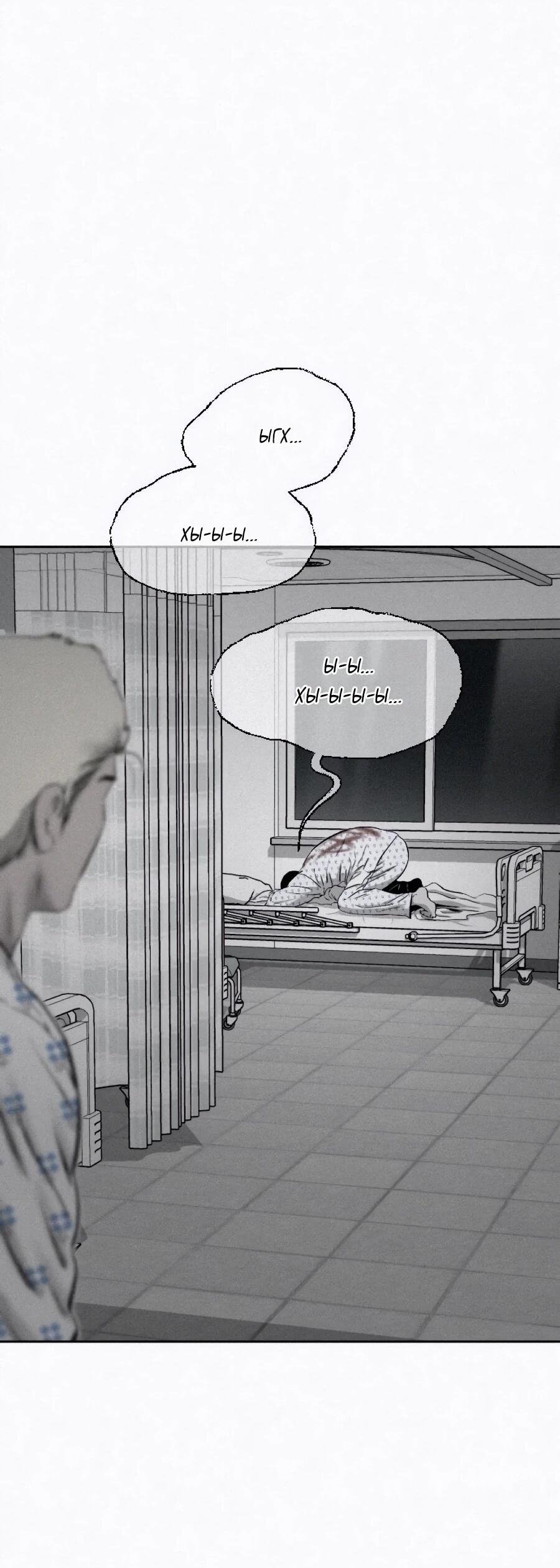 Манга Возлюби ближнего своего. - Глава 30 Страница 3