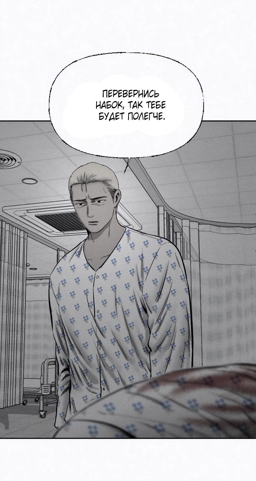 Манга Возлюби ближнего своего. - Глава 30 Страница 4