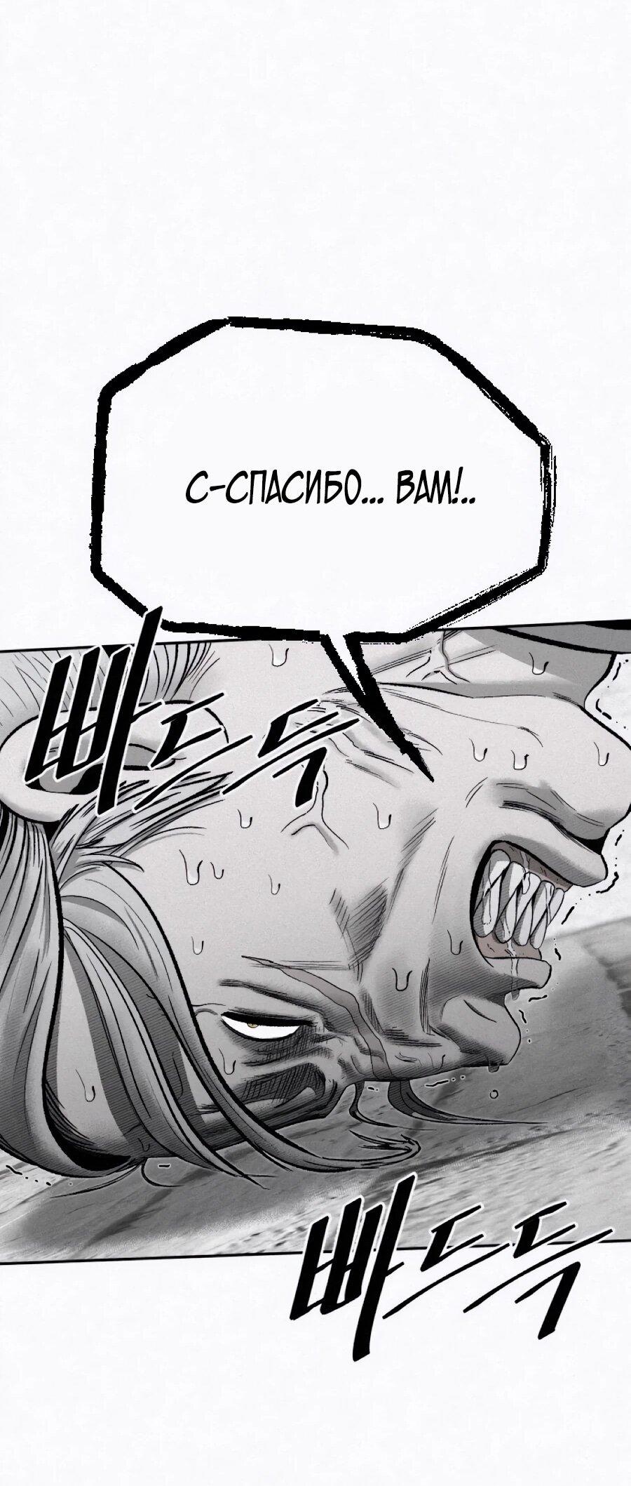 Манга Возлюби ближнего своего. - Глава 30 Страница 65