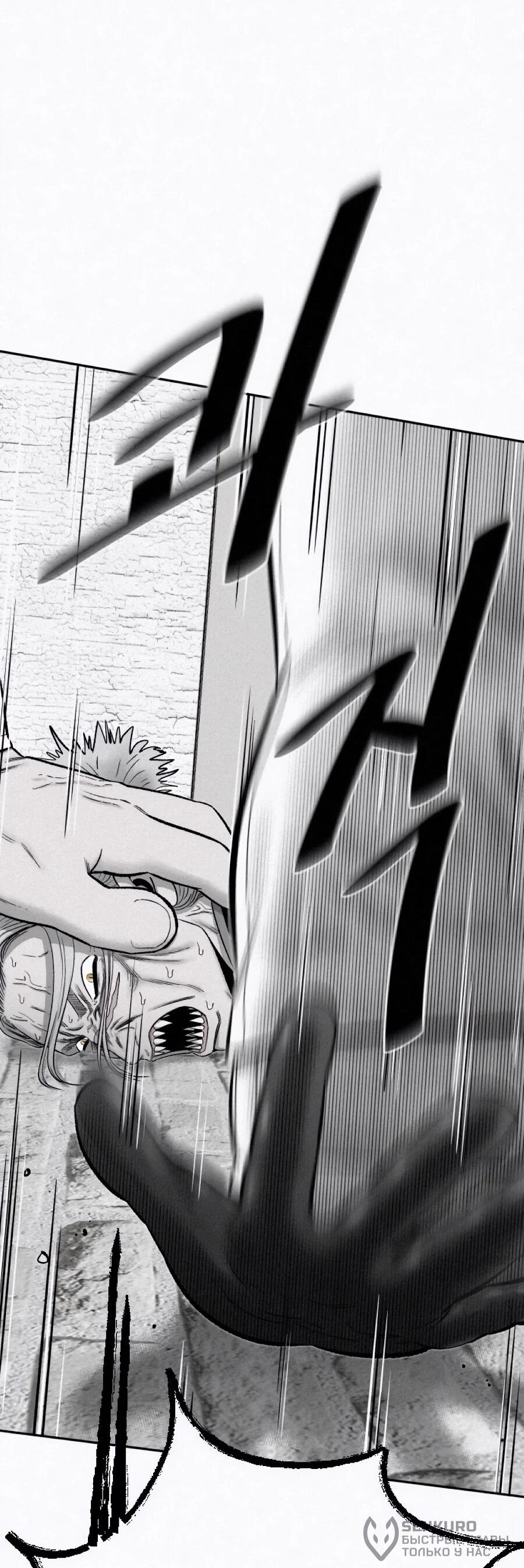 Манга Возлюби ближнего своего. - Глава 30 Страница 55