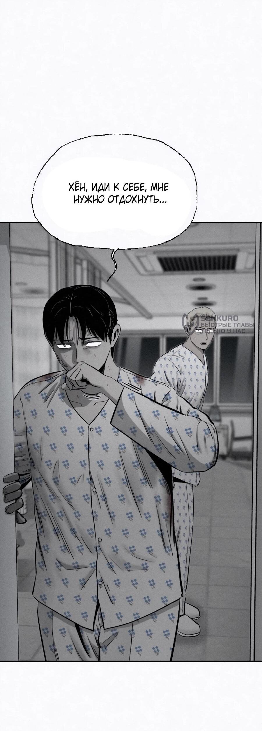 Манга Возлюби ближнего своего. - Глава 30 Страница 27