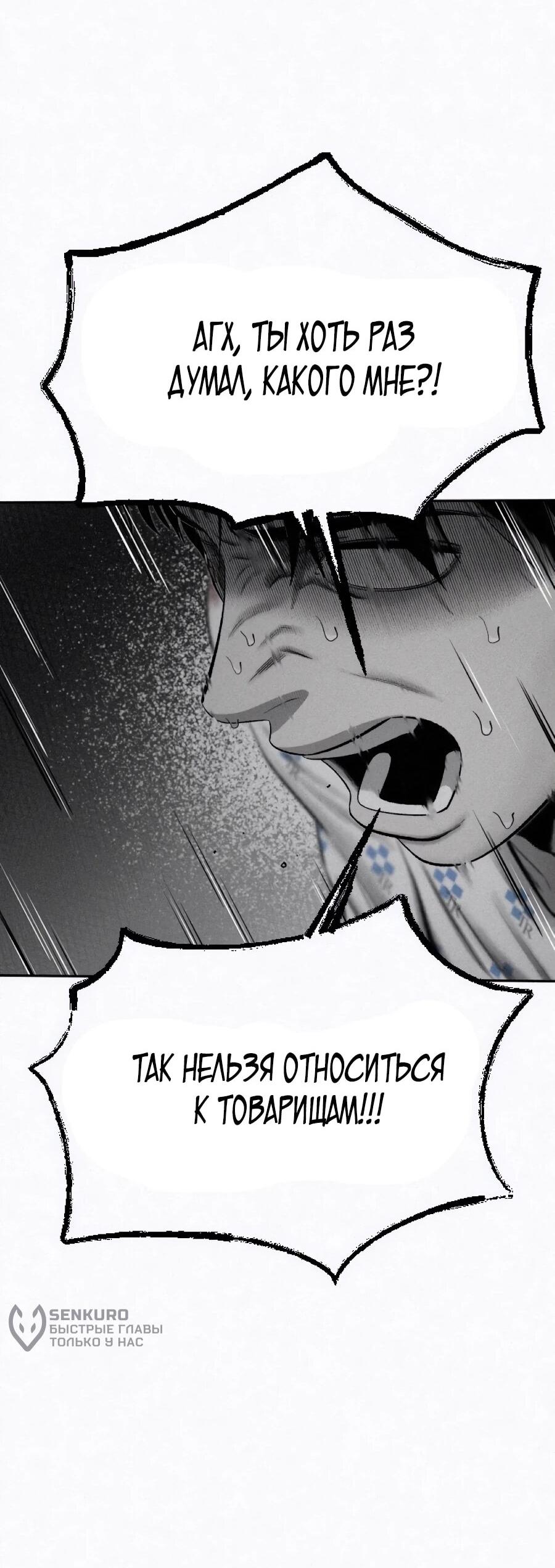 Манга Возлюби ближнего своего. - Глава 30 Страница 23