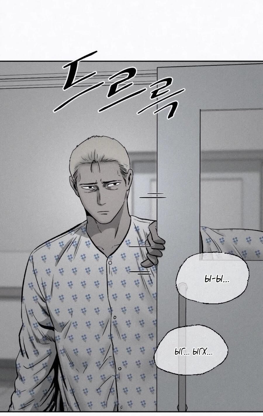 Манга Возлюби ближнего своего. - Глава 30 Страница 2