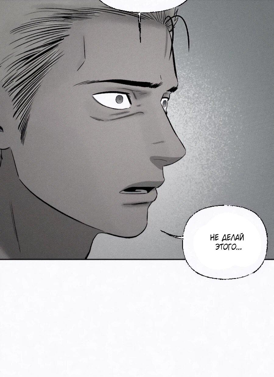 Манга Возлюби ближнего своего. - Глава 30 Страница 6