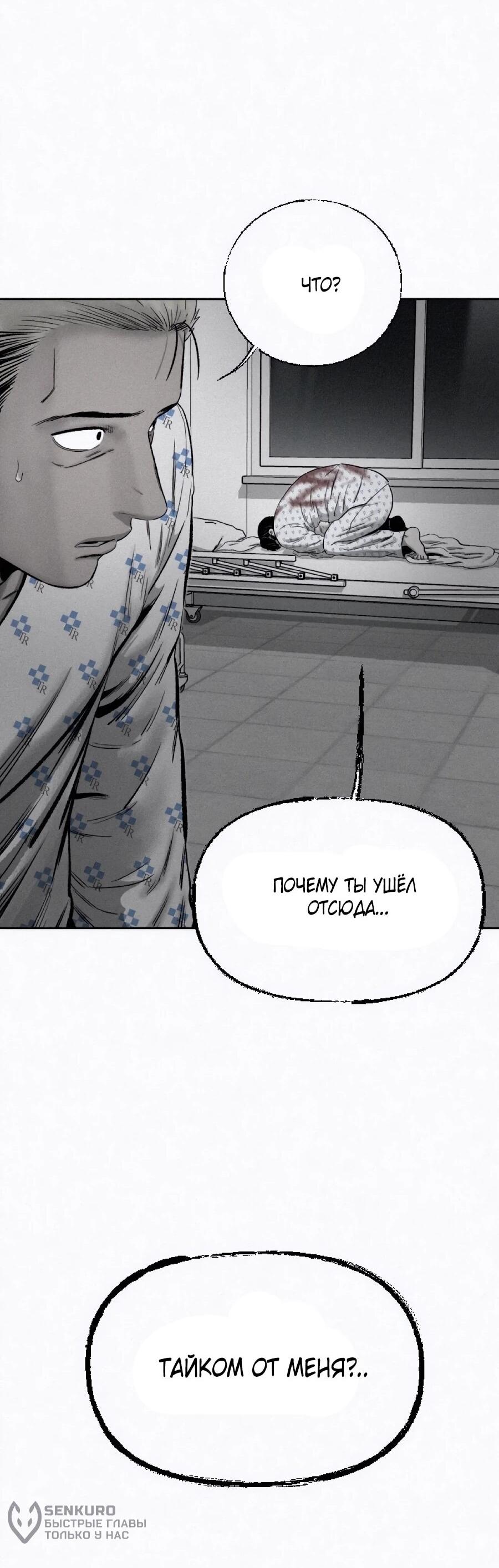 Манга Возлюби ближнего своего. - Глава 30 Страница 8