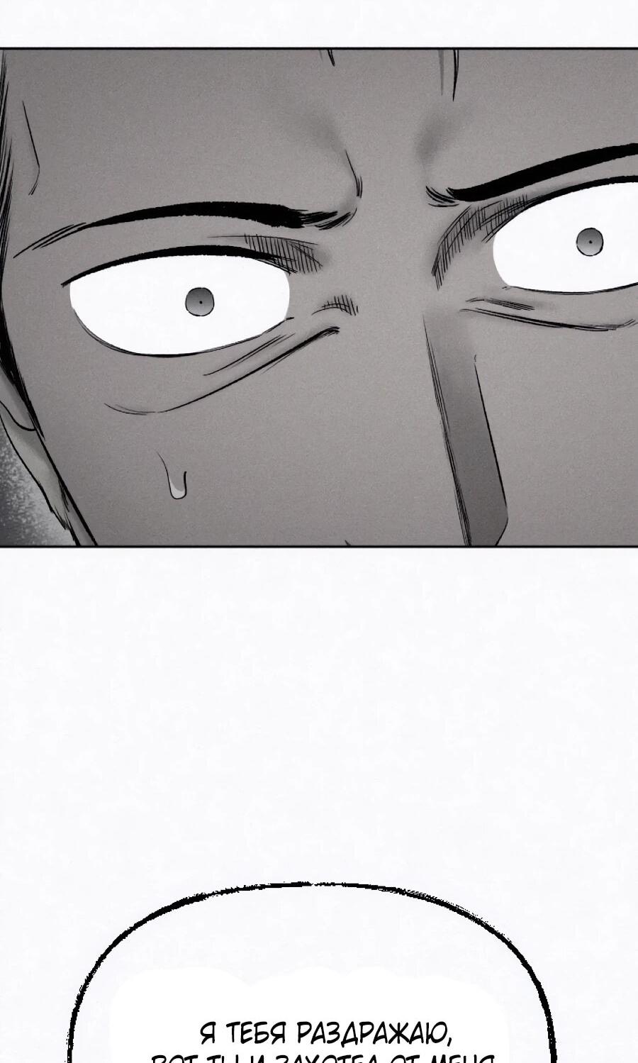 Манга Возлюби ближнего своего. - Глава 30 Страница 10