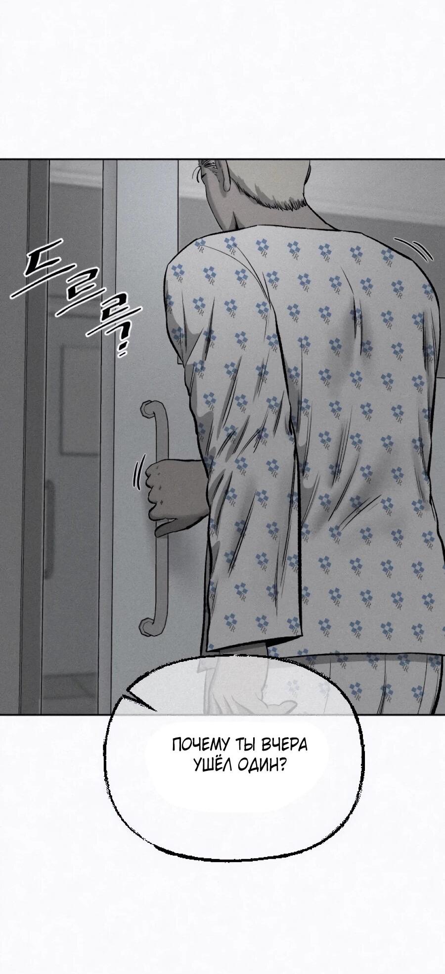 Манга Возлюби ближнего своего. - Глава 30 Страница 7