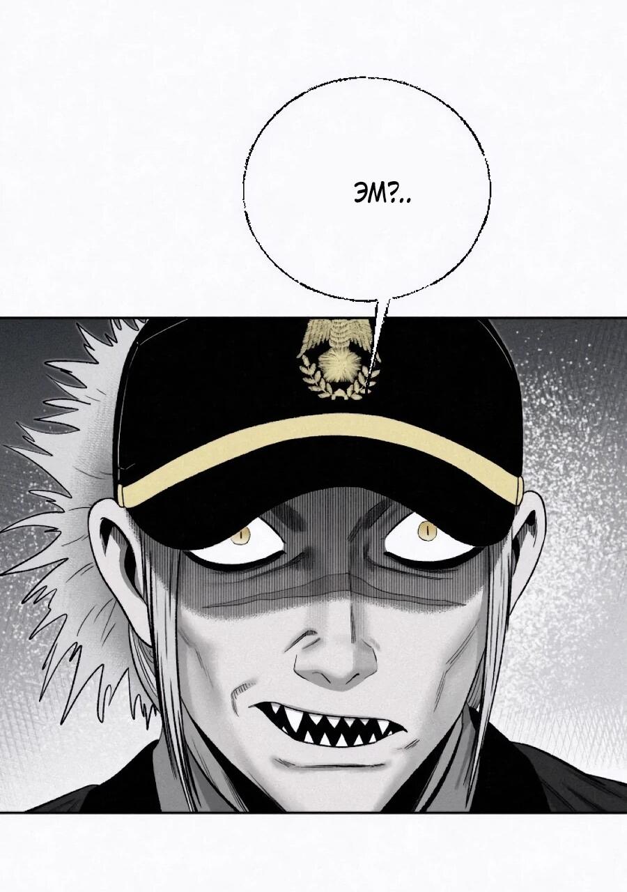 Манга Возлюби ближнего своего. - Глава 30 Страница 46