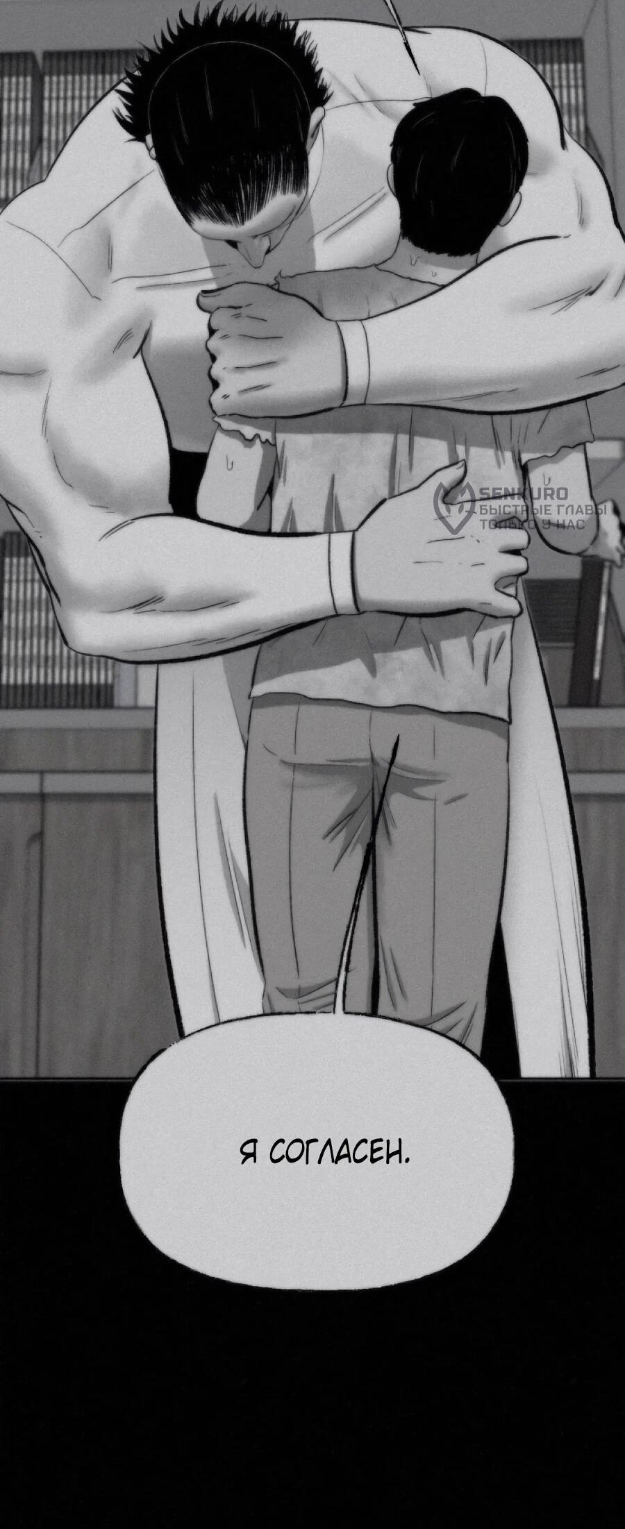 Манга Возлюби ближнего своего. - Глава 30 Страница 16