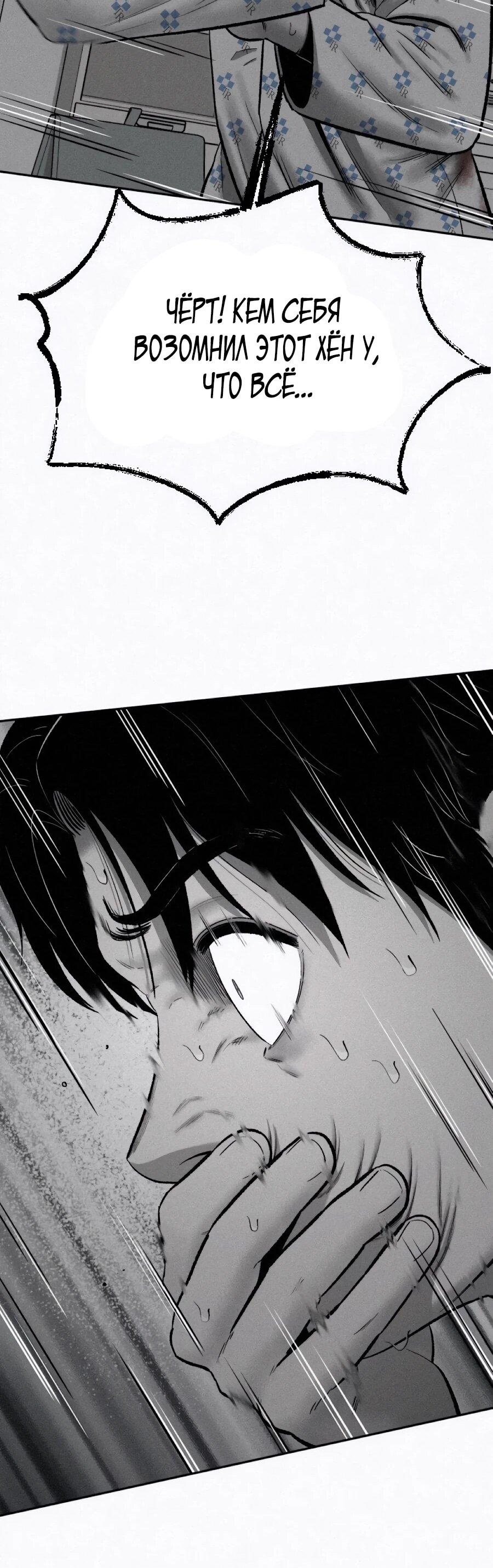 Манга Возлюби ближнего своего. - Глава 30 Страница 25