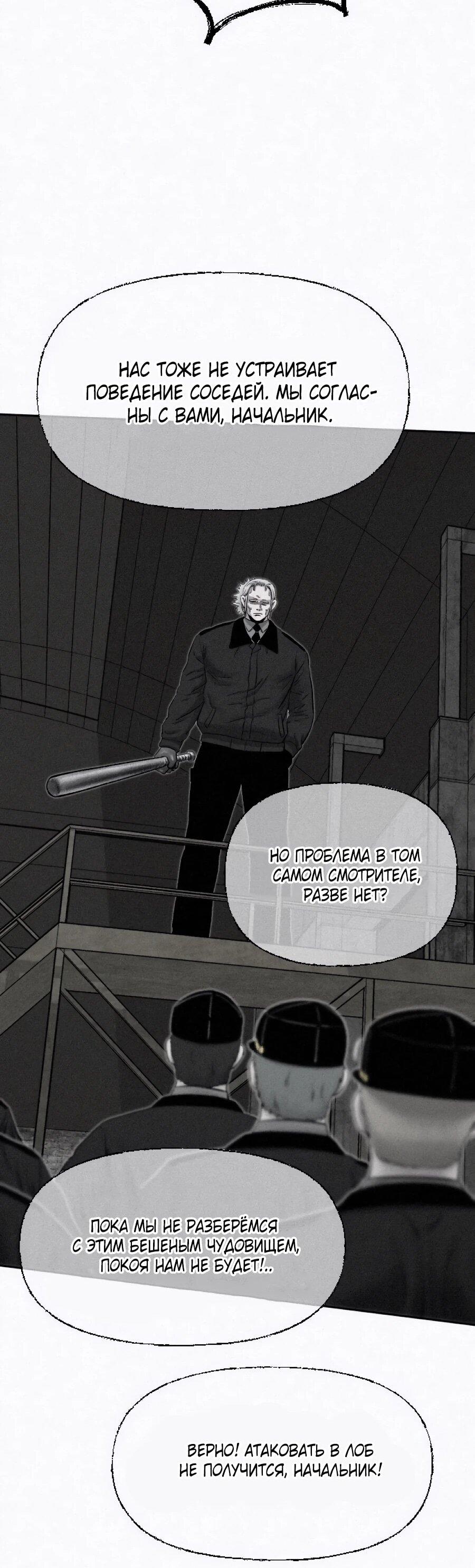 Манга Возлюби ближнего своего. - Глава 30 Страница 75