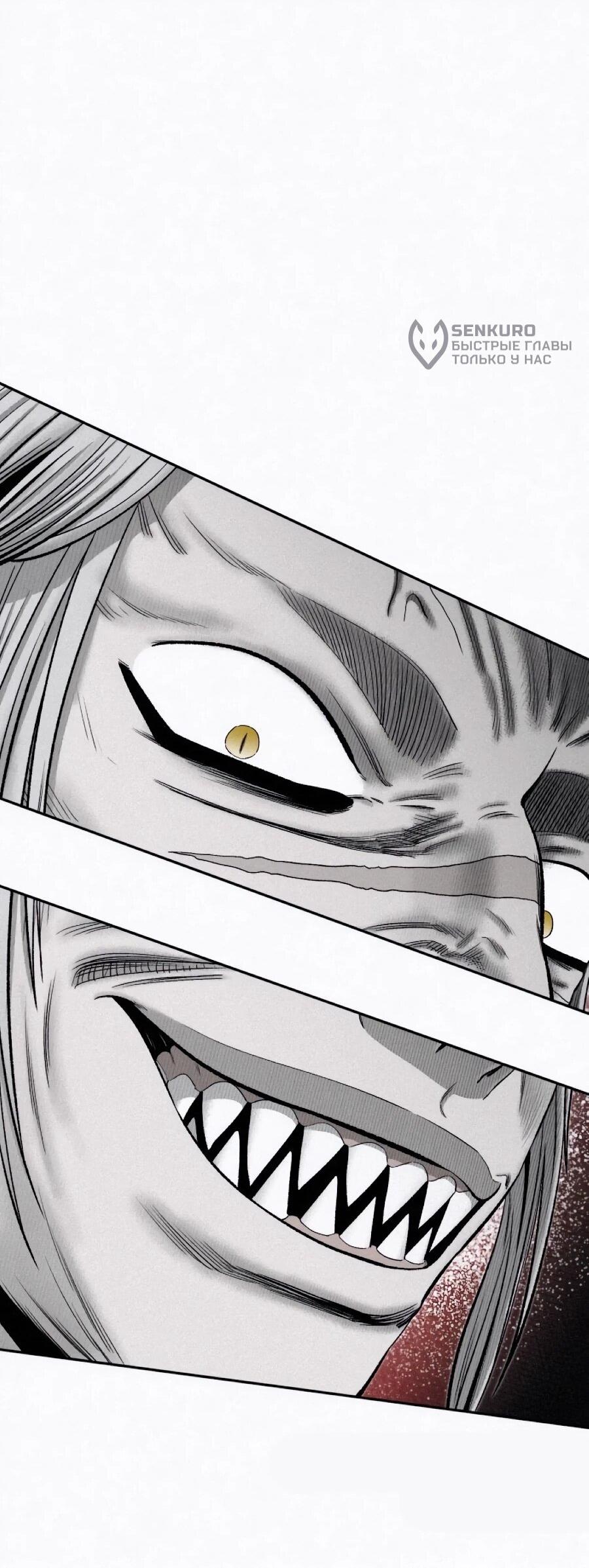 Манга Возлюби ближнего своего. - Глава 30 Страница 78