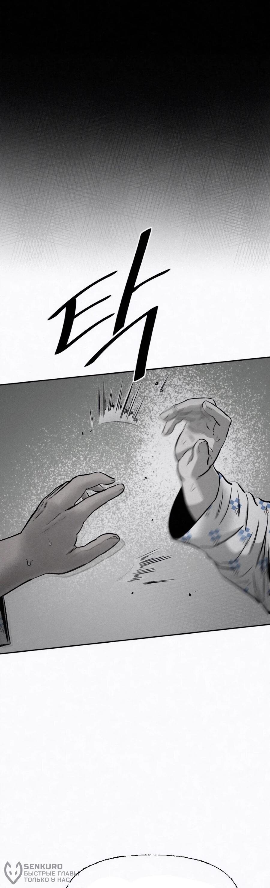 Манга Возлюби ближнего своего. - Глава 30 Страница 19