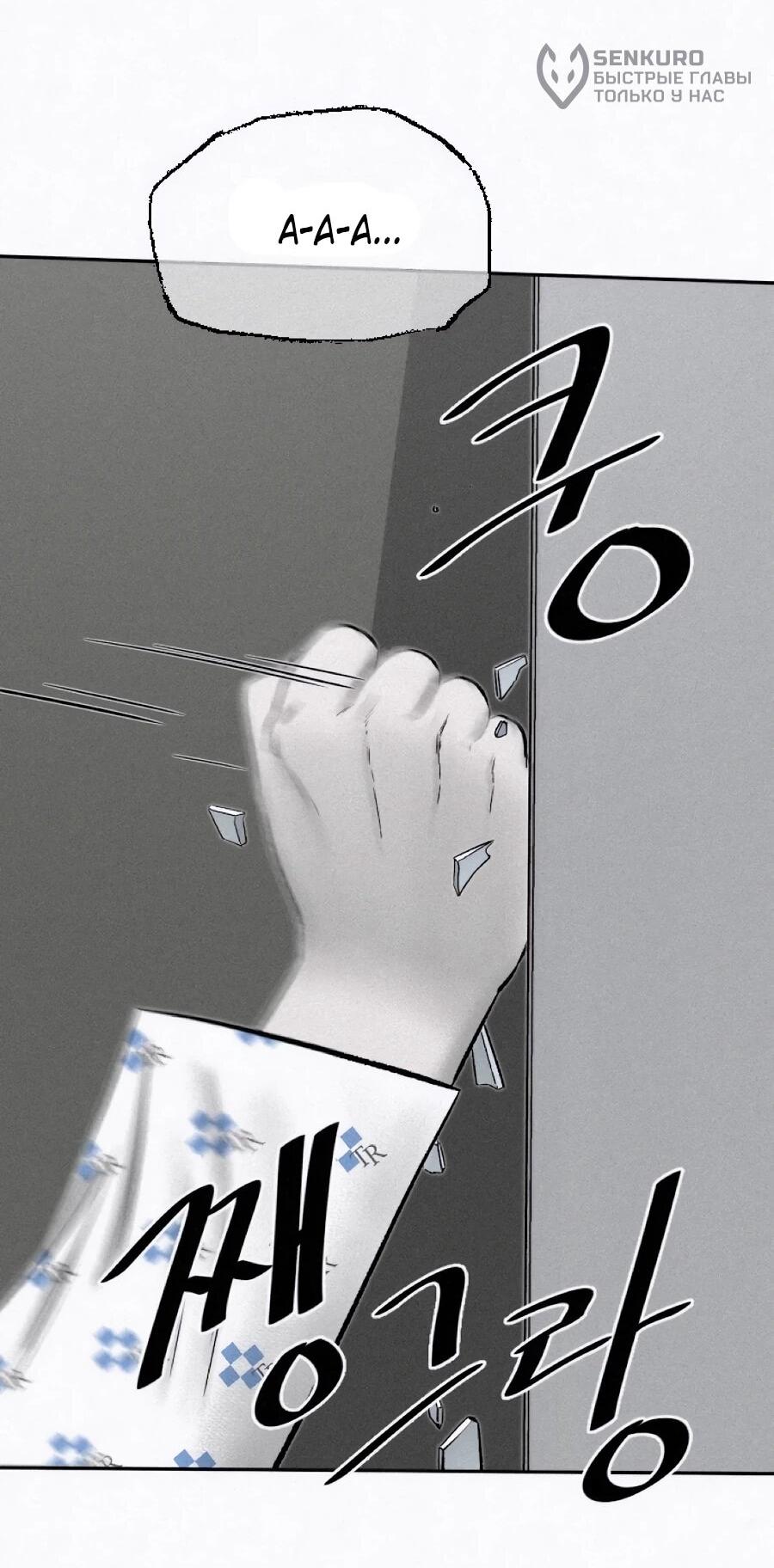 Манга Возлюби ближнего своего. - Глава 30 Страница 35