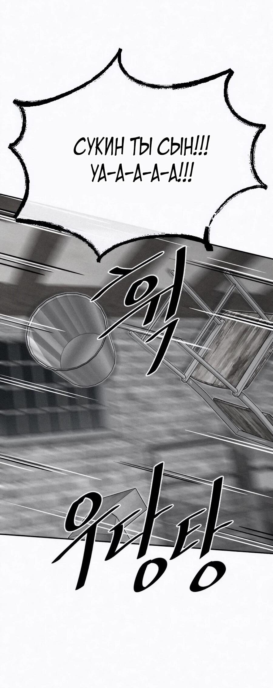 Манга Возлюби ближнего своего. - Глава 30 Страница 67