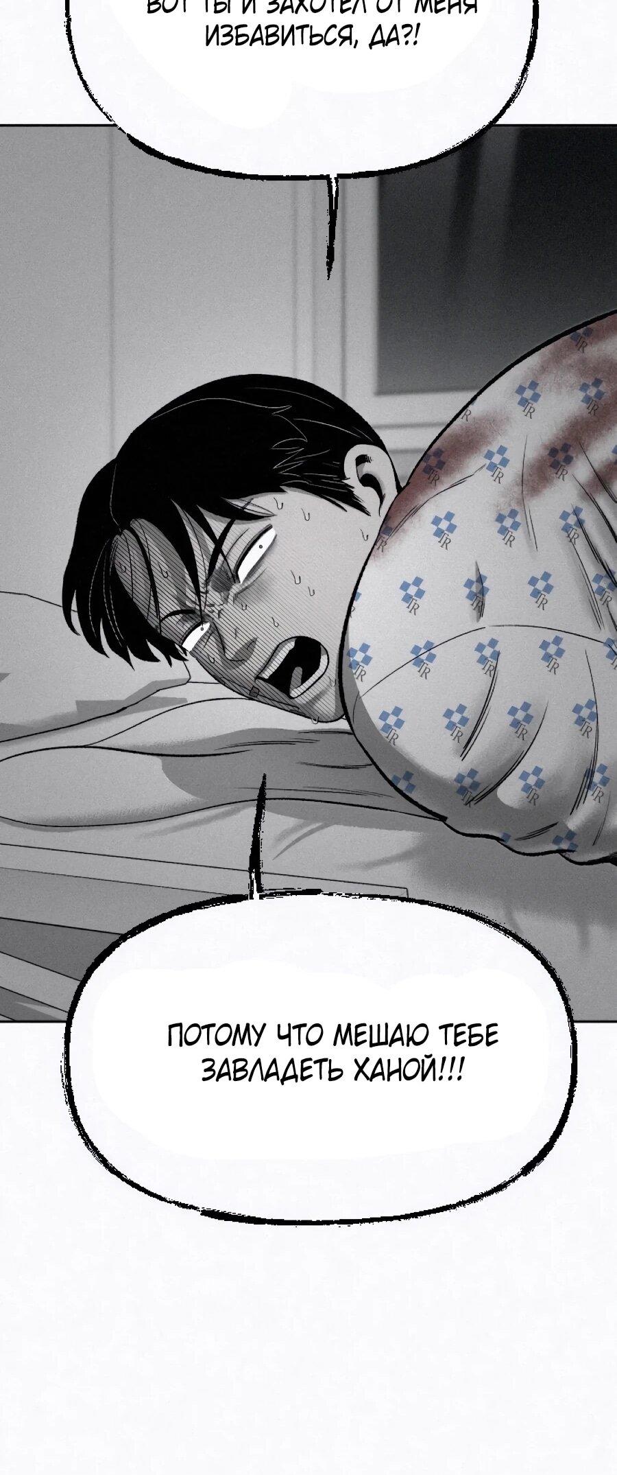 Манга Возлюби ближнего своего. - Глава 30 Страница 11