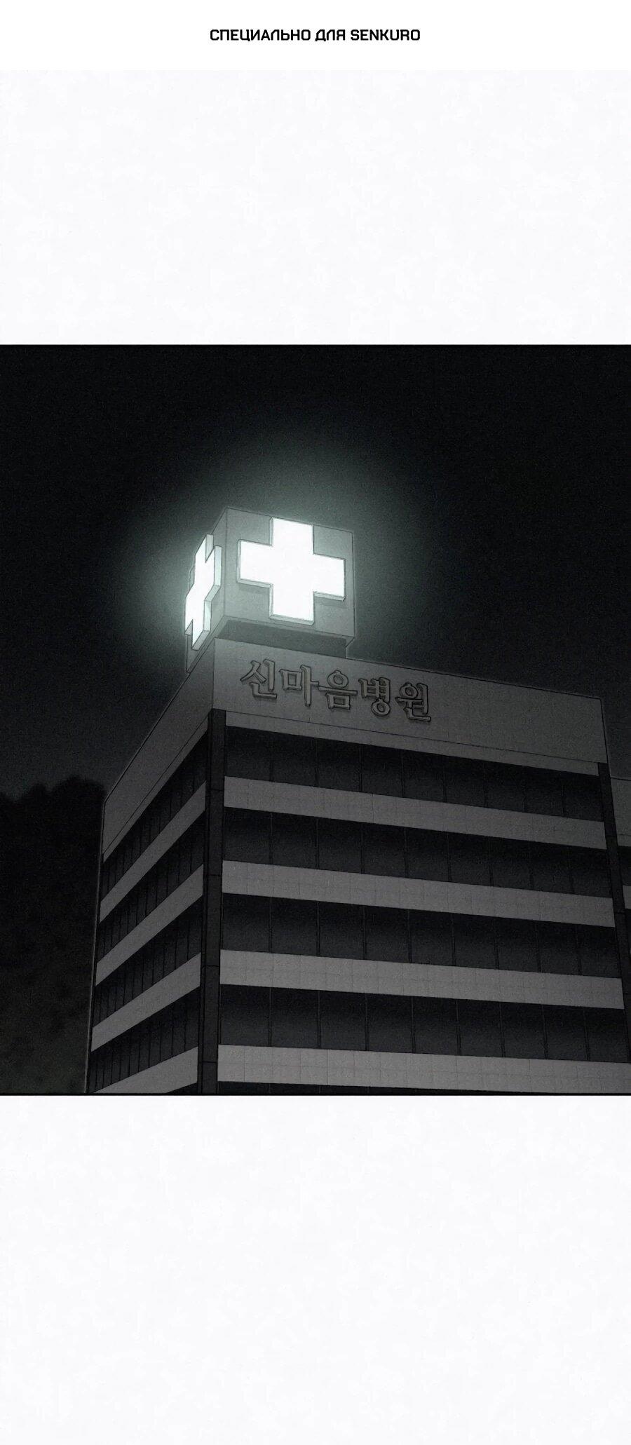 Манга Возлюби ближнего своего. - Глава 30 Страница 1