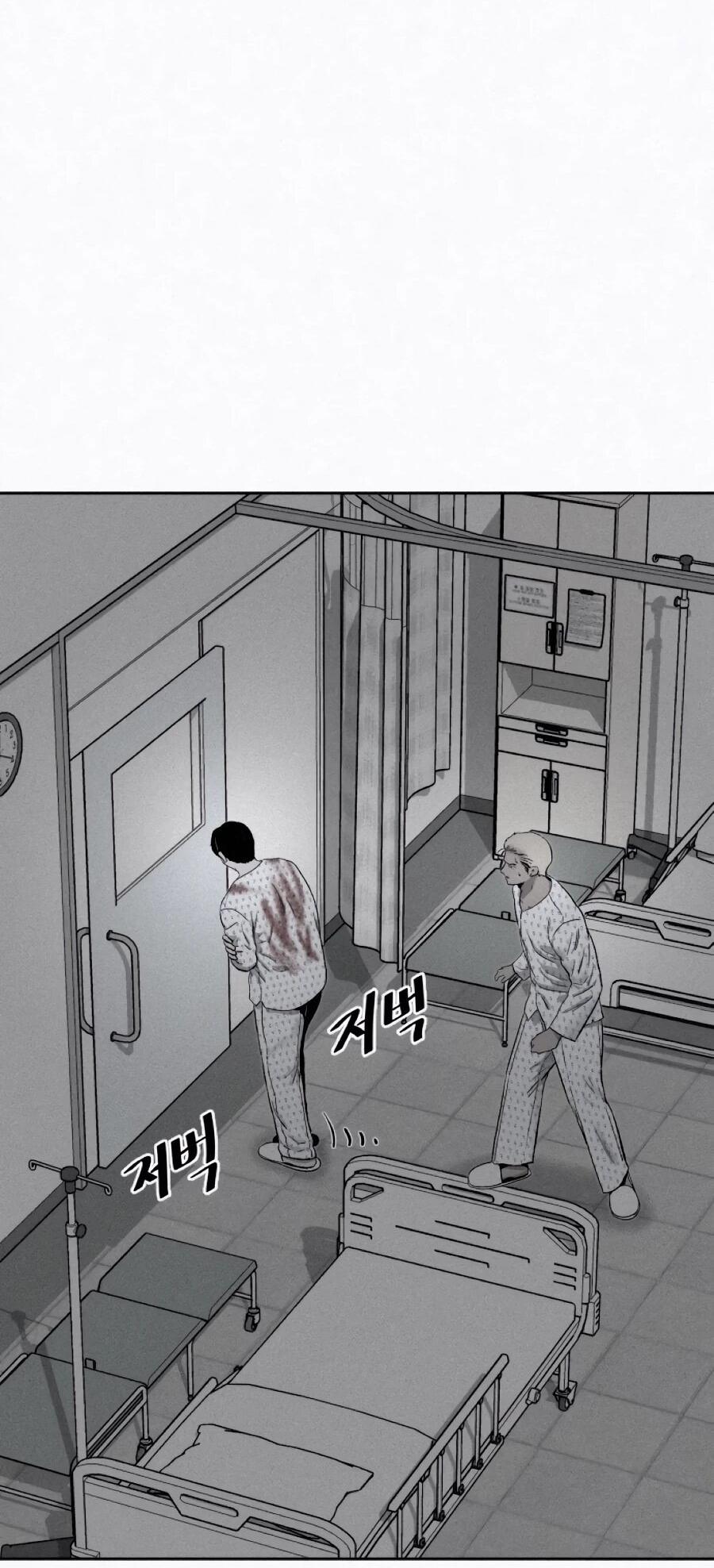 Манга Возлюби ближнего своего. - Глава 30 Страница 26