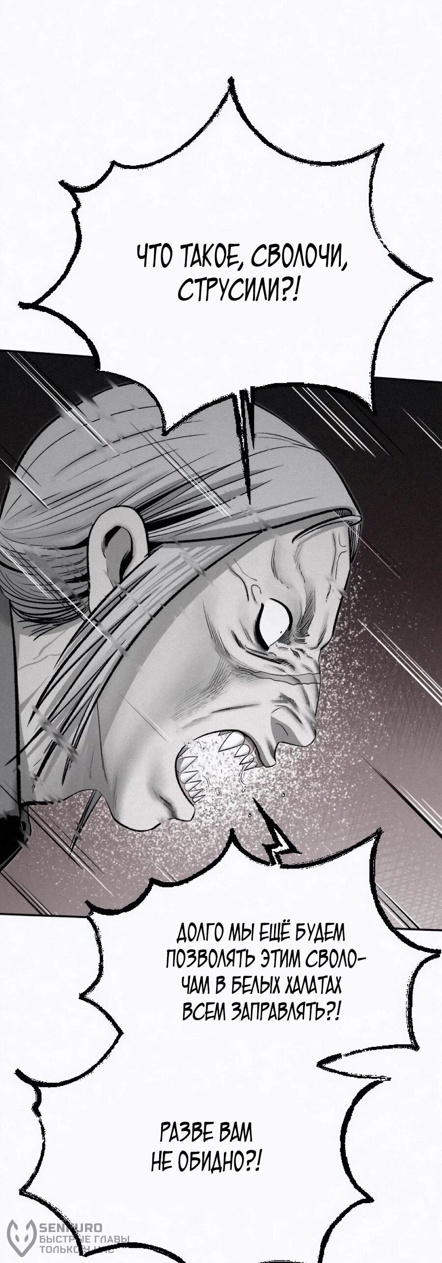 Манга Возлюби ближнего своего. - Глава 30 Страница 74