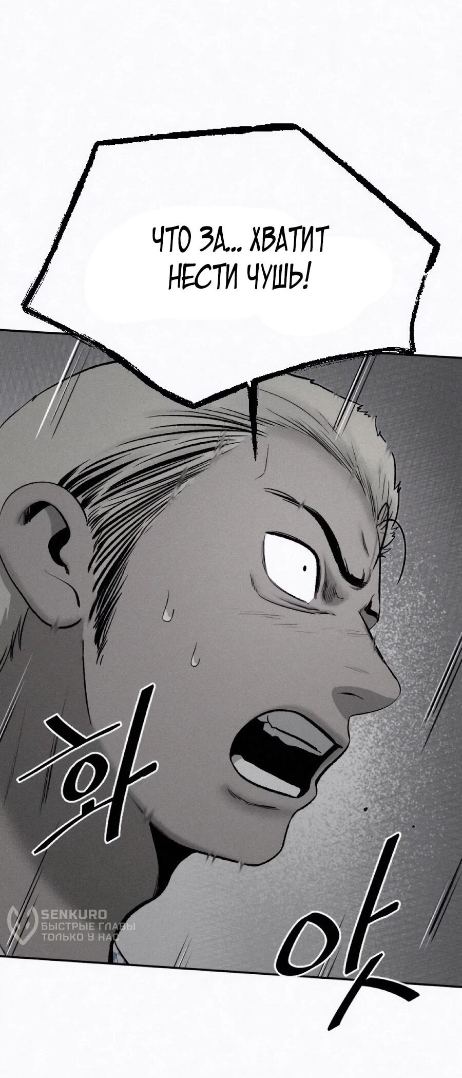 Манга Возлюби ближнего своего. - Глава 30 Страница 12