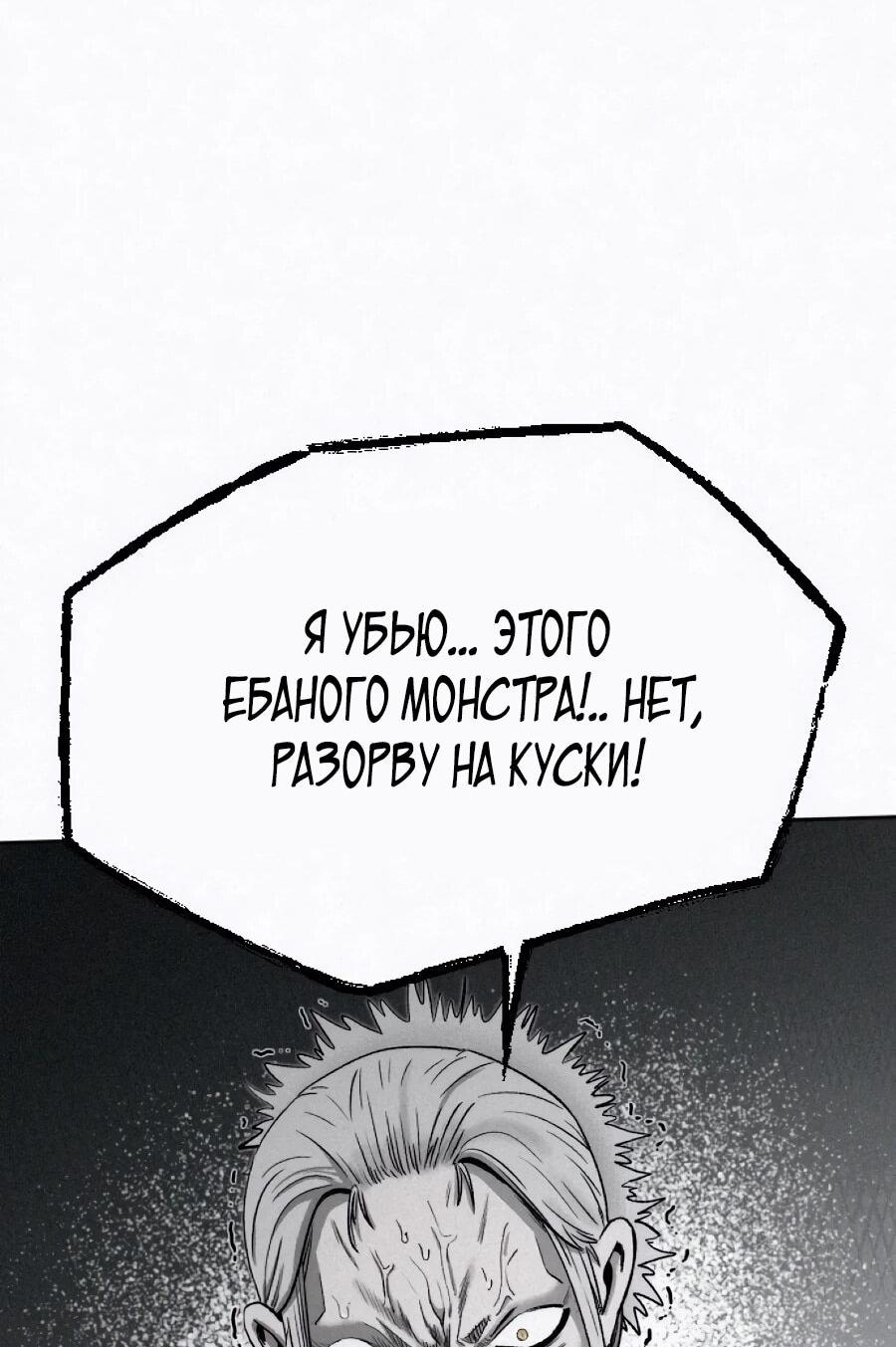 Манга Возлюби ближнего своего. - Глава 30 Страница 69