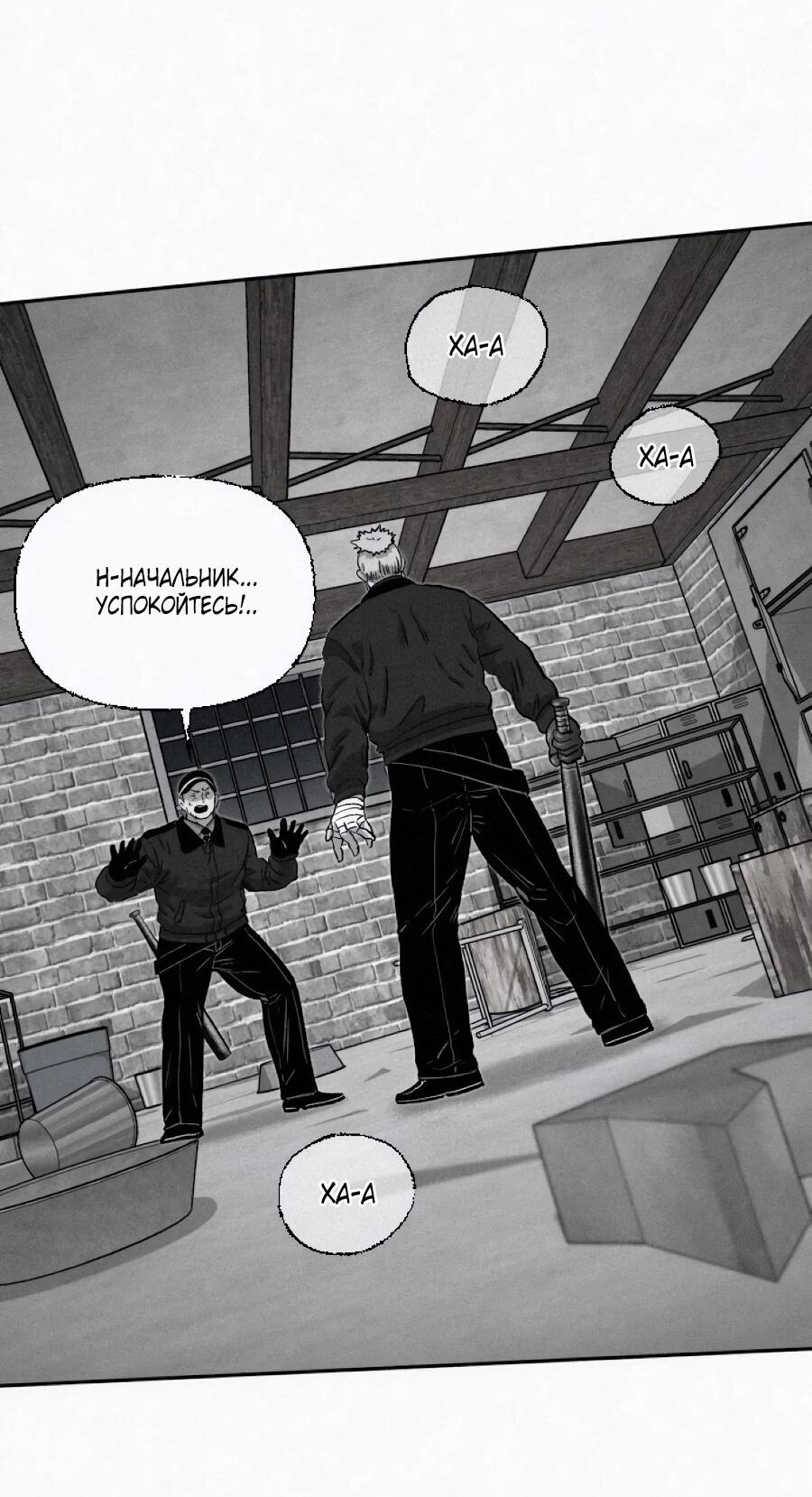 Манга Возлюби ближнего своего. - Глава 30 Страница 68