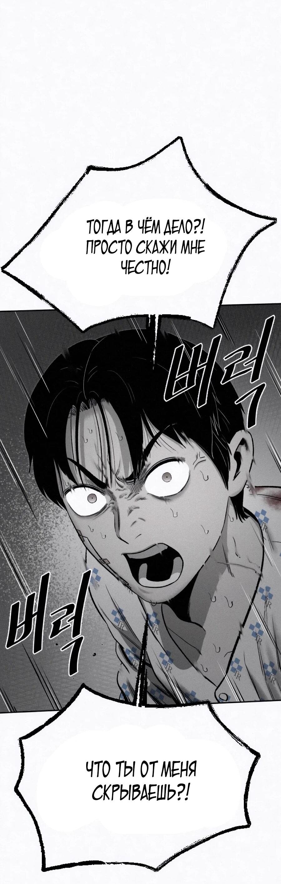 Манга Возлюби ближнего своего. - Глава 30 Страница 13