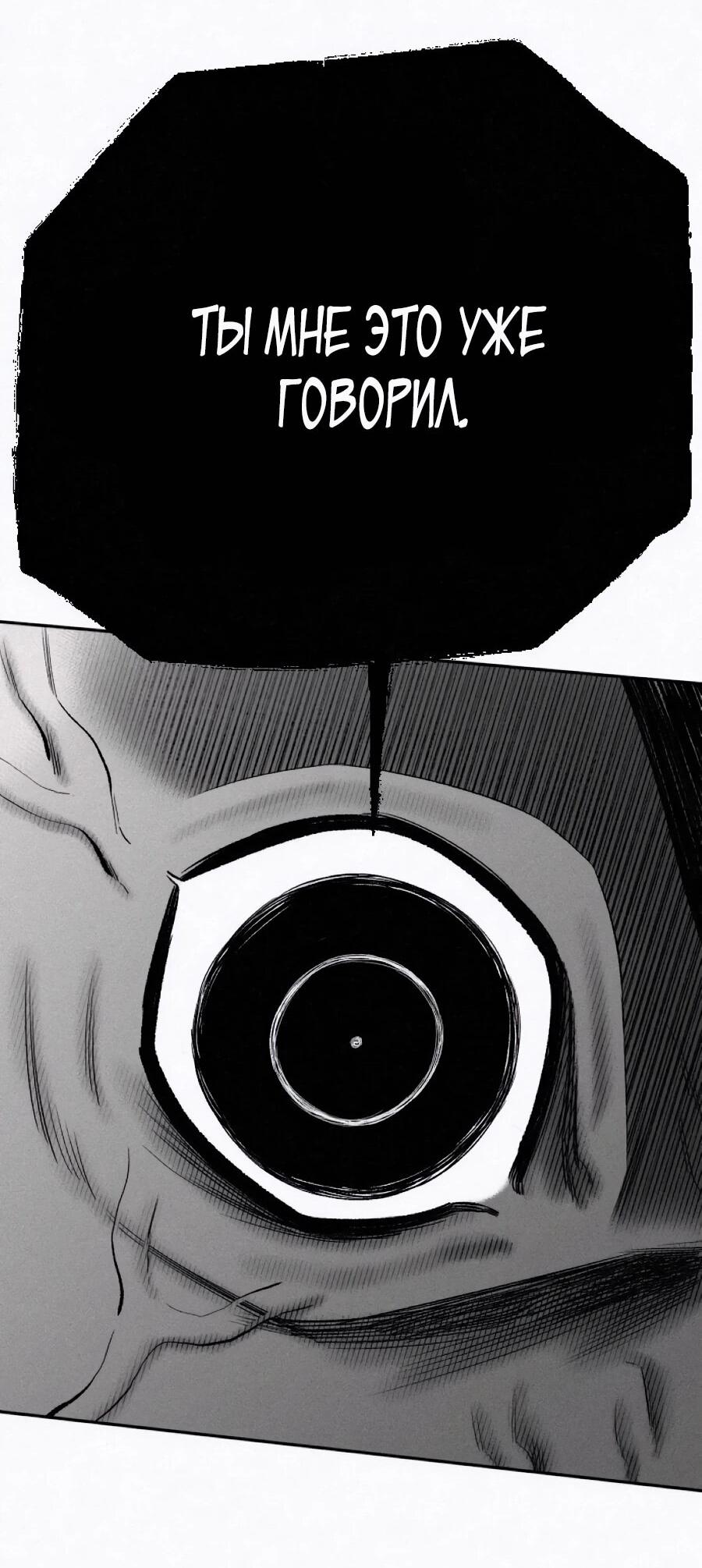 Манга Возлюби ближнего своего. - Глава 30 Страница 59