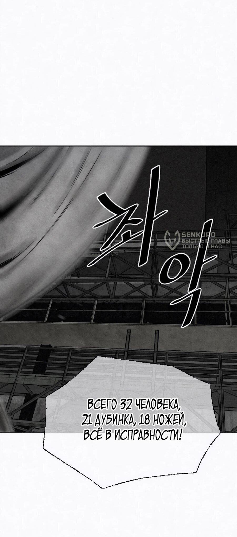 Манга Возлюби ближнего своего. - Глава 30 Страница 71