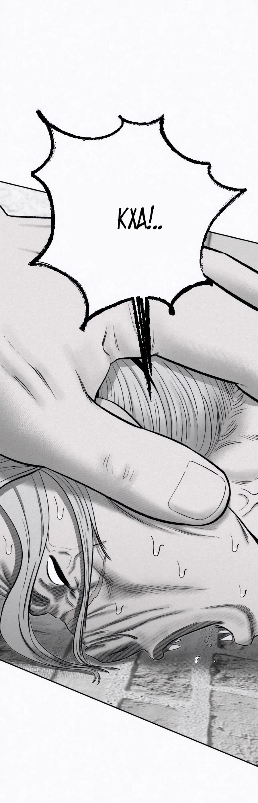 Манга Возлюби ближнего своего. - Глава 30 Страница 54