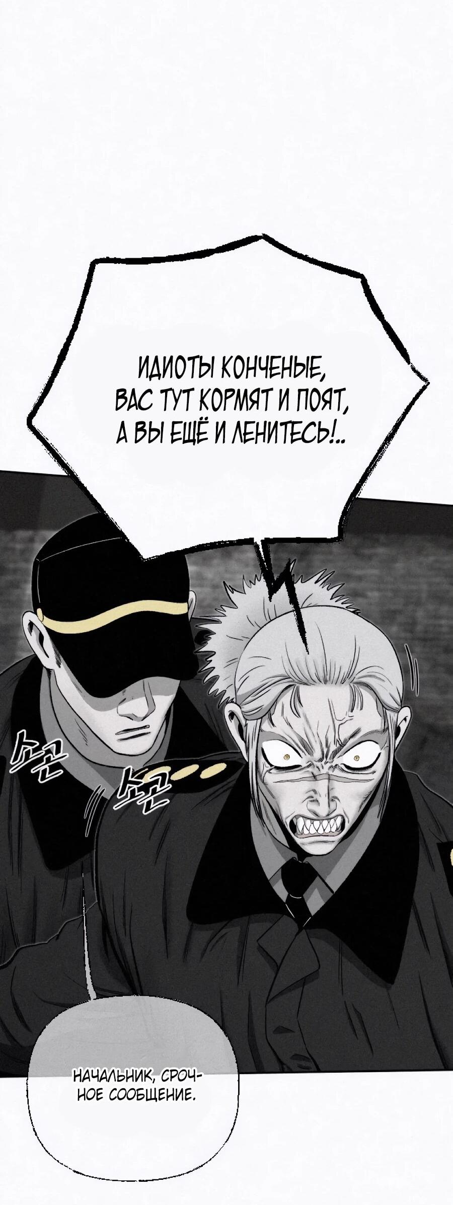 Манга Возлюби ближнего своего. - Глава 30 Страница 76