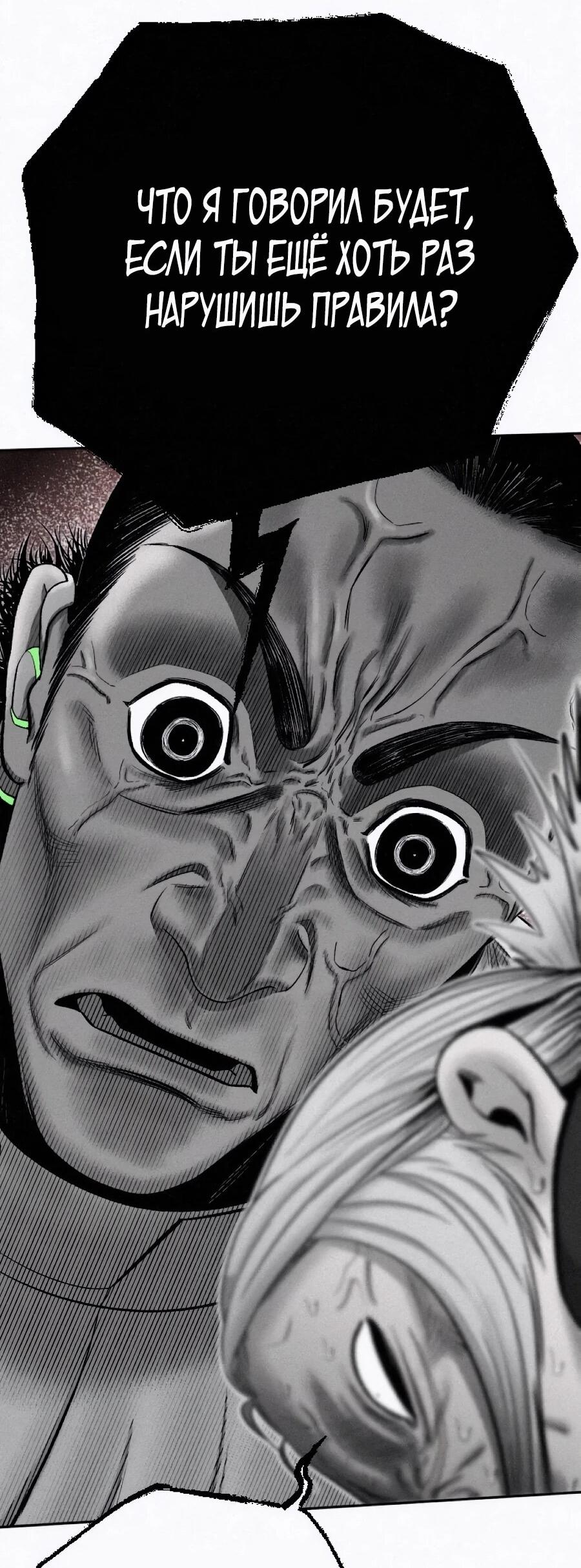 Манга Возлюби ближнего своего. - Глава 30 Страница 57